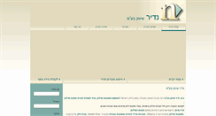 Desktop Screenshot of nadir-marketing.co.il